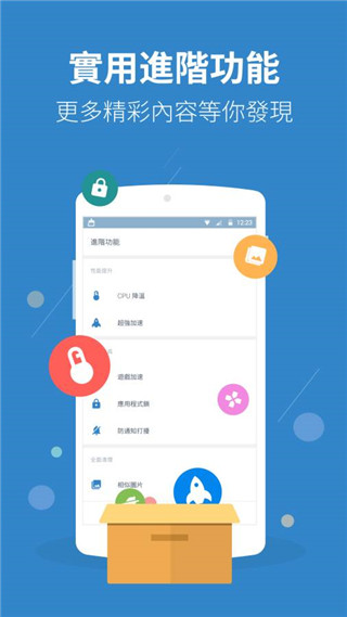 Power Clean中文版图5