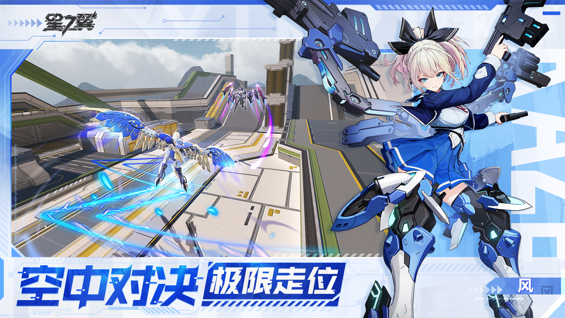 星之翼官网版图4