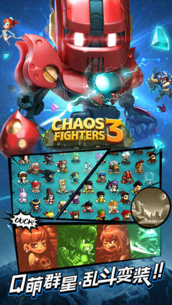 4399乱斗堂3账号版图2