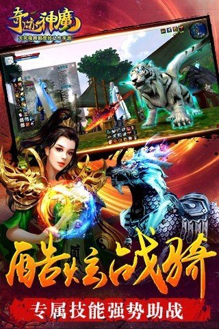 奇迹神魔图2
