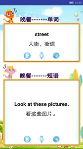 新标准小学英语四年级上图2