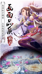 霸道剑灵觉醒手游官方版图2