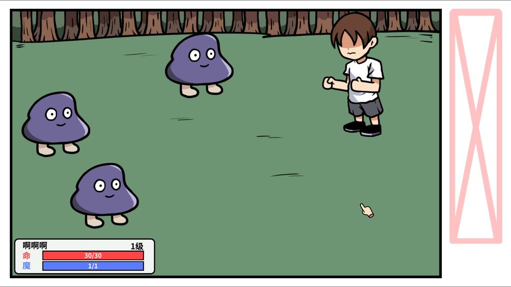 少年的人间奇遇手机版图2