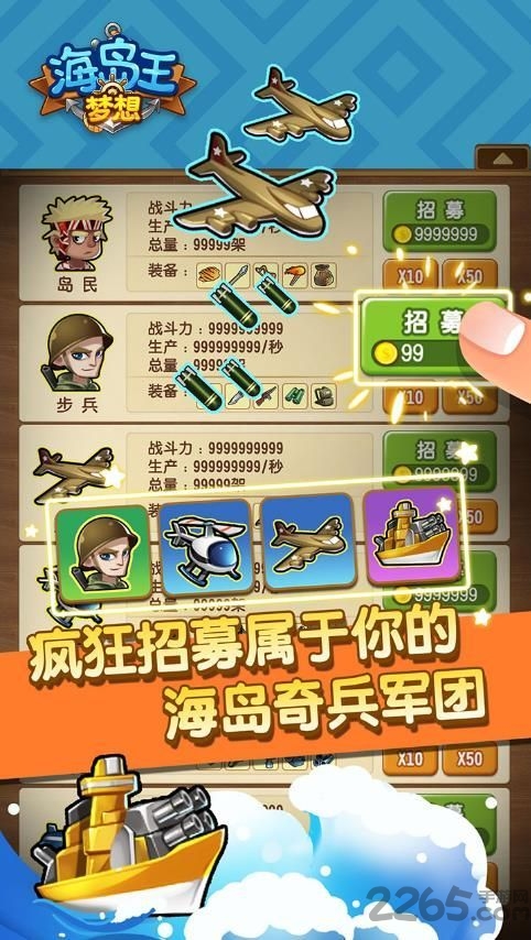 梦想海岛王h5手游图3