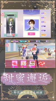 换装约会大作战图4