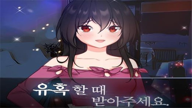 病娇女友如此恐怖3图3