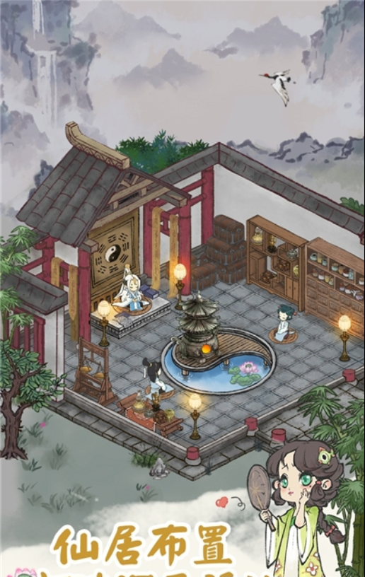 道天录无限内购最新版图1