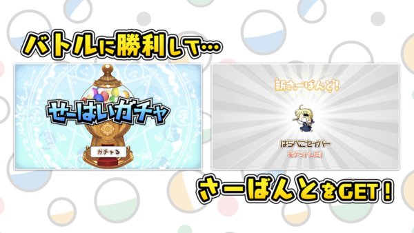 胶囊从者汉化版图3