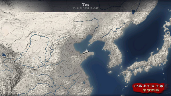 中华上下五千年2两晋南朝最新版图4