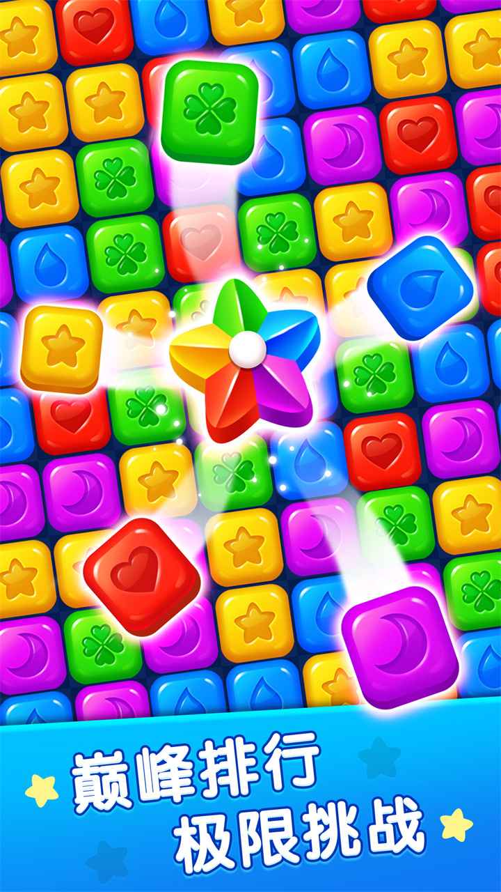 欢乐星星红包版游戏图3