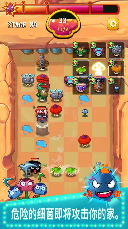 超级蘑菇VS细菌图1