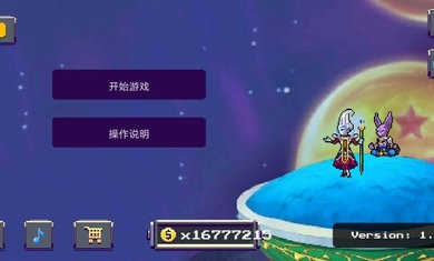 龙珠斗士Z手游版图2