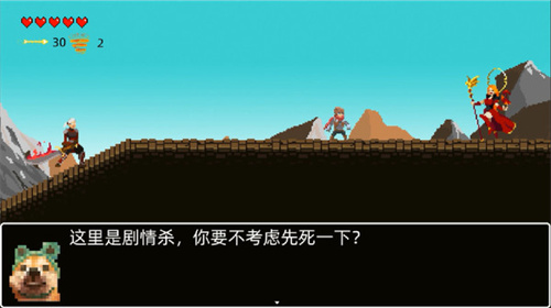 救公主救个屁图1