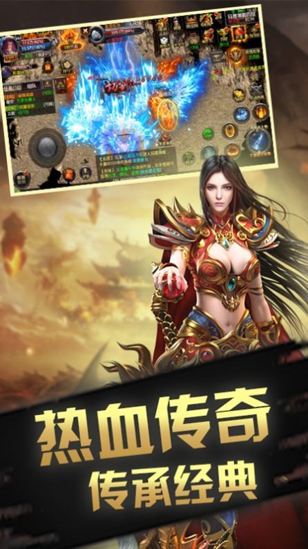 玛法英雄红月主宰图2