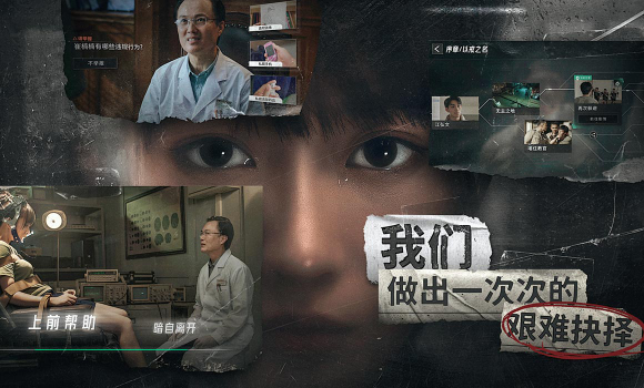 飞越13号房无内购免费版图3