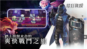 绯红战线手游图2