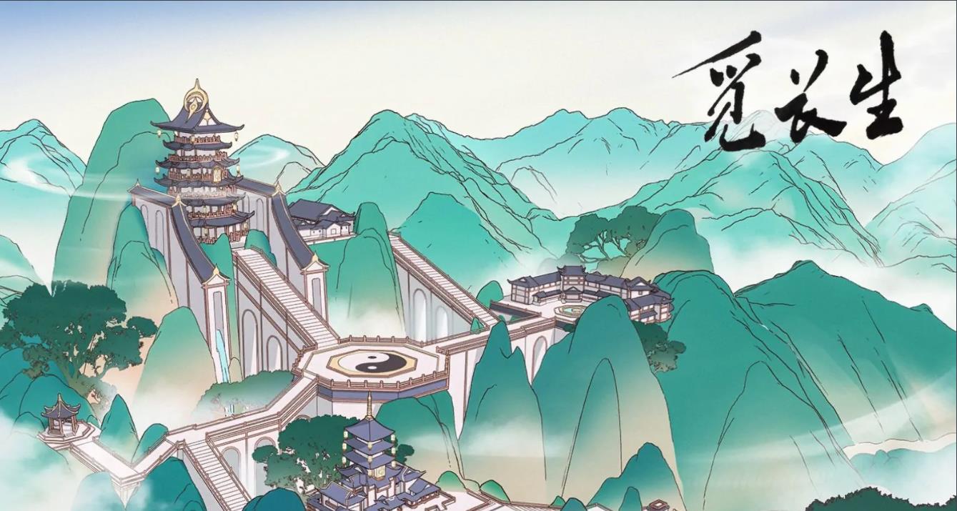 觅长生存档修改器