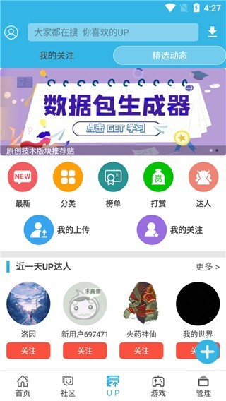 软天空app正版图3