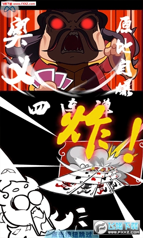 三界求合体BT版图2