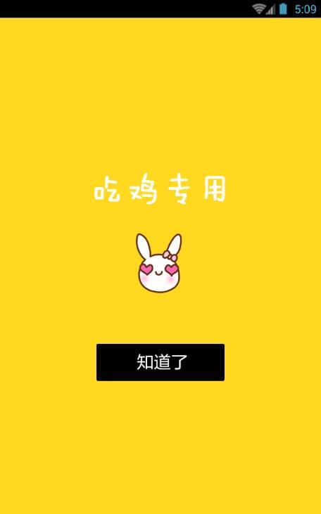 吃鸡超级变声器图2