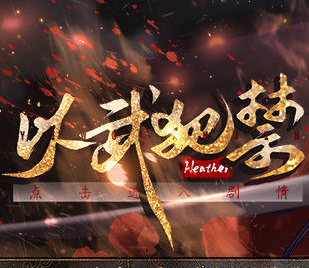 以 武 犯 禁 破 解 版