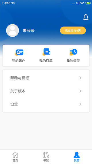 嗨书app(更名新英汉)图3