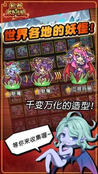 热血欢乐挂机图2