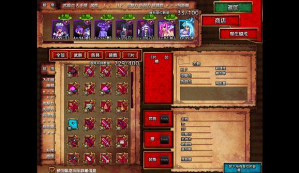 飞行姬汉化版图5