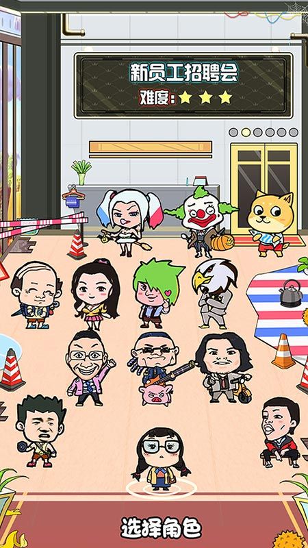 我们这帮打工仔游戏官方版安卓版图1