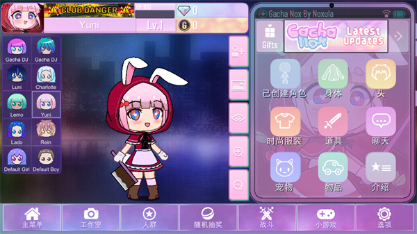 加查nox免费版图1