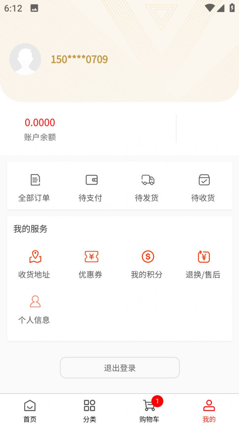 天鸿正商城app最新版图2