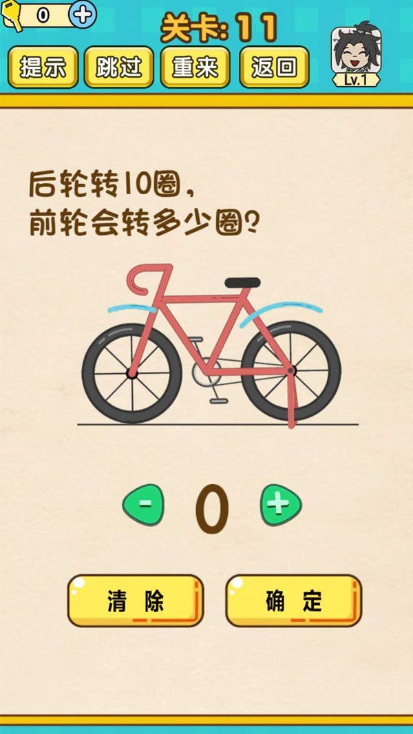 你好像不太聪明的样子图1