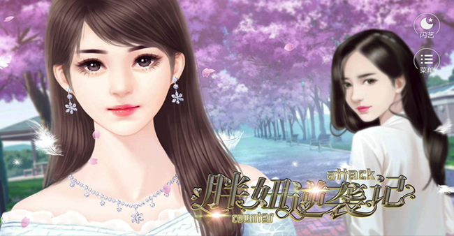 逆袭类型的红包版游戏