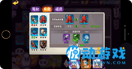 犬夜叉觉醒安卓版图1