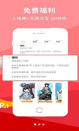 夜神安卓模拟器手机版官网版图2