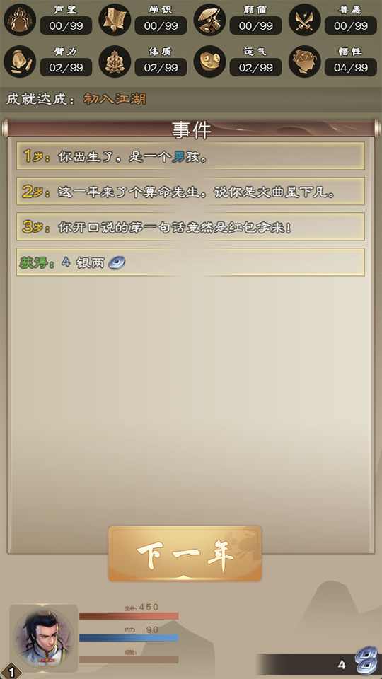 大侠请重来最新版图3