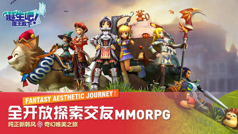 诞生吧魔王殿下变态版图2