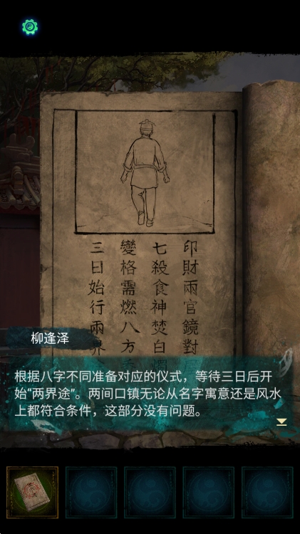 纸嫁衣7卿不负官方版