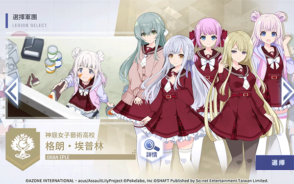 突击莉莉手游图3