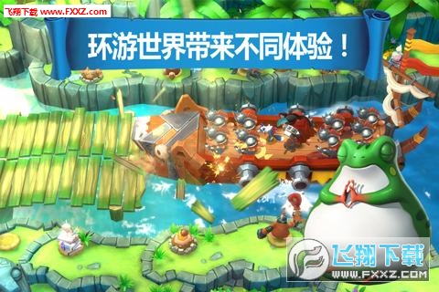 卡罗大冒险官方版正式版图3