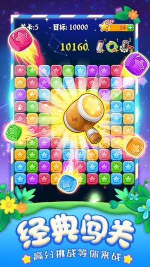 快玩消消乐红包版图4