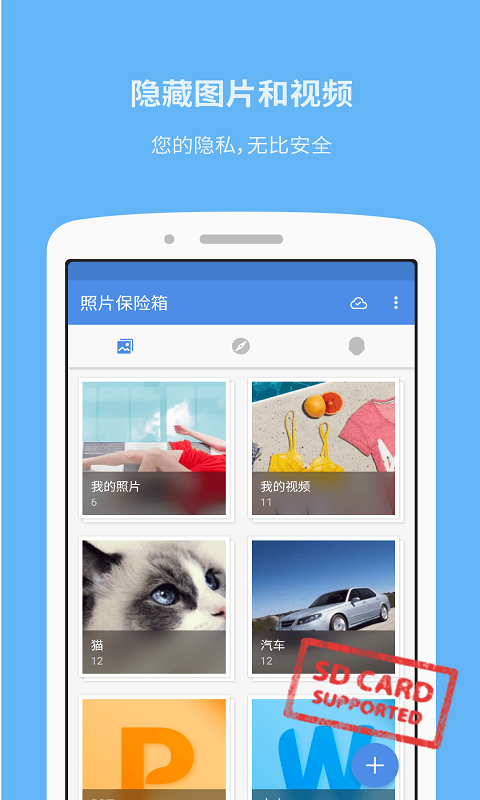 GalleryVault(原名照片保险箱)图4