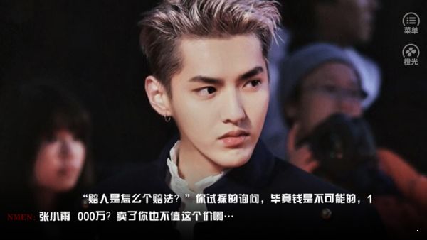 [EXO]感觉身体被掏空.星辰大爷图2