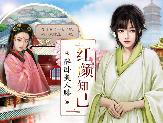 官居一品350手游图3