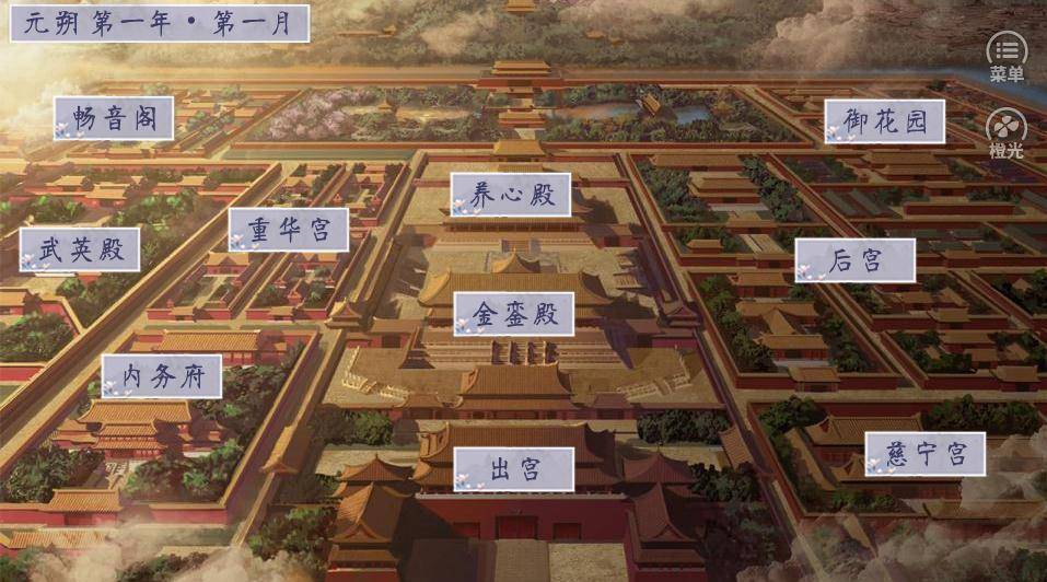 皇帝养成后宫101图1