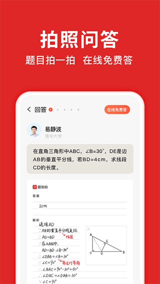 题拍拍app最新版图2