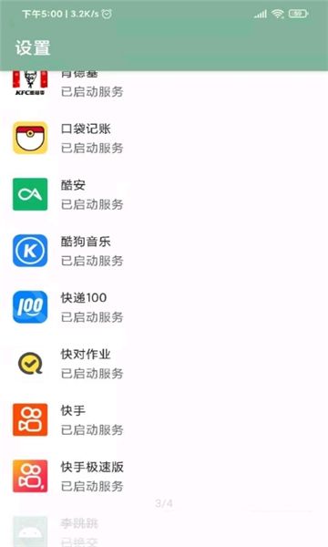 李跳跳去广告app最新版本图2