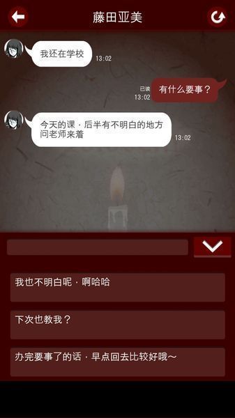 七怪谈汉化版图4