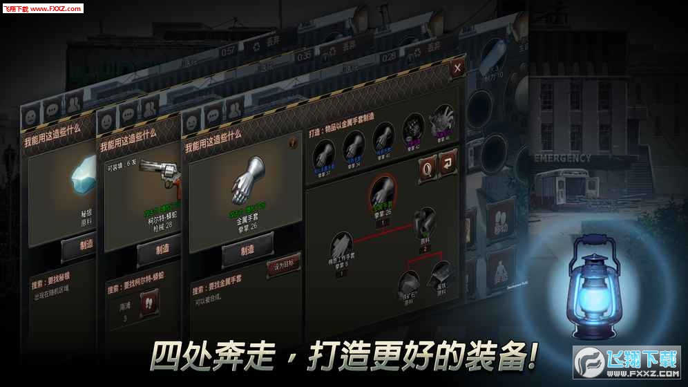 二十二禁区公测版图1