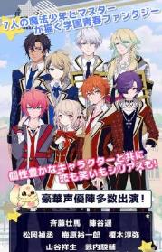 魔法少年学科安卓版图2